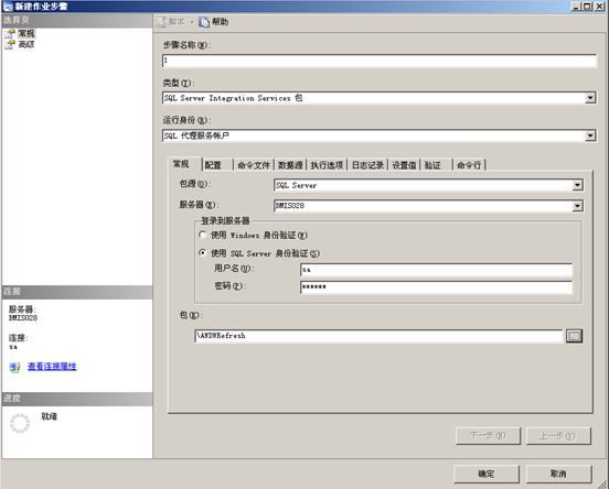 SSIS2005 包的部署、配置、定期执行