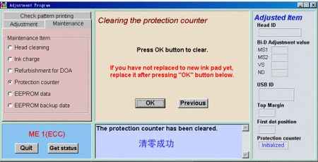 爱普生EPSON打印机 ME1+ (ME1)清零软件及方法 - angel - dhlkp@126的博客