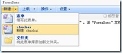 (暂时)解决InfoPath一直显示“installing”问题