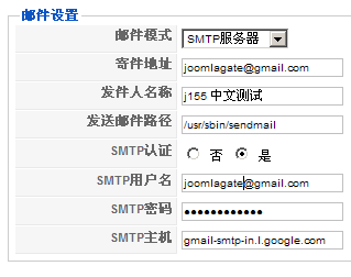 用 Gmail 的 SMTP 发送邮件