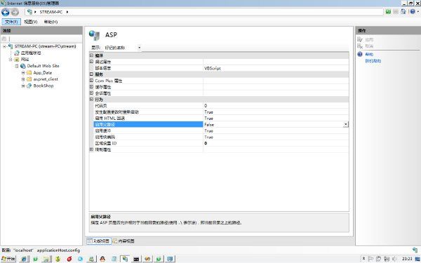 win7 IIS 配置和ASP.NET的运行配置