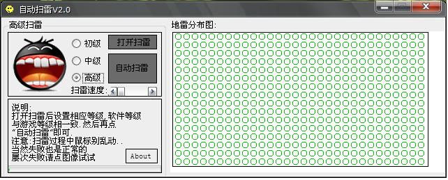 C#实现的Windows扫雷的辅助程序