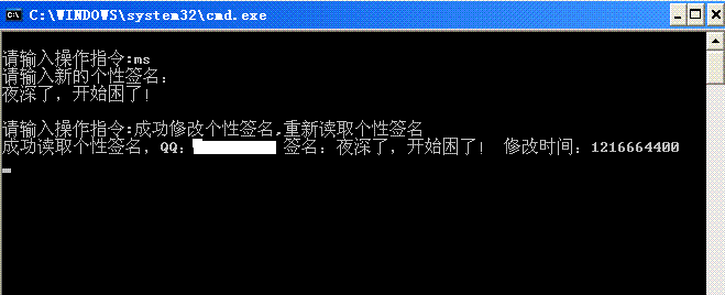 LumaQQ.NET操作指令制作（4）