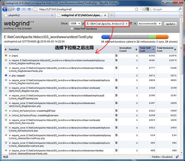 使用XDebug对PHP进行性能分析