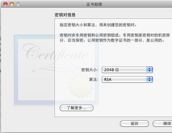 Xcode_免证书开发调试_ipad_程序开发