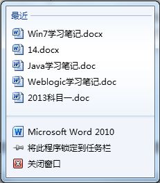 Windows 7的常用技巧、常见问题、常用快捷键