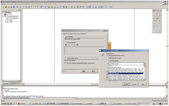 PowerDesigner建立与数据库的连接，以便生成数据库和从数据库生成到PD中。
