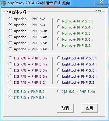 phpStudy + JspStudy 2014.10.02 下载