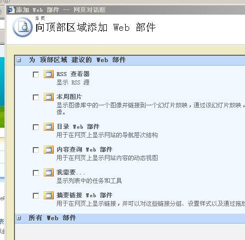 如何在SharePoint 2007中开发WebPart？