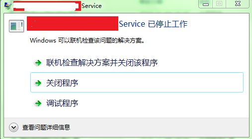 windows服务启动 1053错误