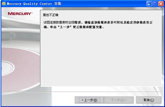 QC学习一：Windows环境中Quality Center 9.0安装详解