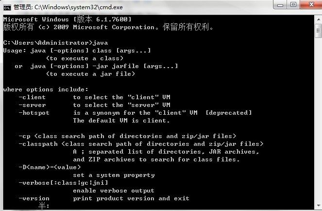 java入门第一步之完成jdk的安装（window）