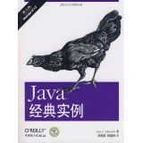 【精品分享一】JAVA 精品图书高清PDF下载