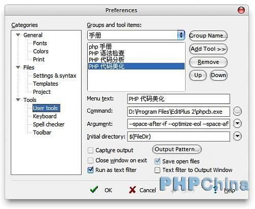 配置Editplus的PHP调试环境