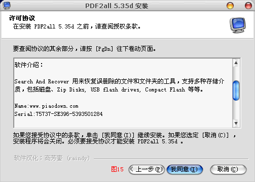 NSIS初学者图文教程一