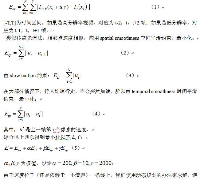 阅读小结Flow Mosaicking: Real-time Pedestrian Counting without Scene-specific Learning