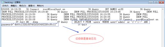 SQL注入深入剖析