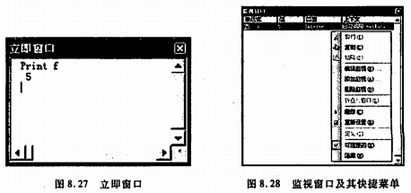 VBA程序的调试