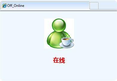 快速浏览Silverlight3 Beta：在线与离线状态检测
