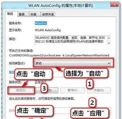 Win8找不到无线信号怎么办