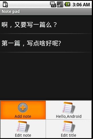 Android实例剖析笔记（二）