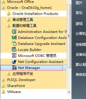 Oracle、pl/sql安装文档