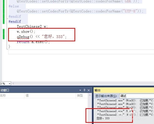 C++ vs.net设置UTF8字符