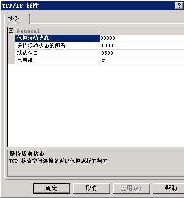 SQL Server 2005 更改端口