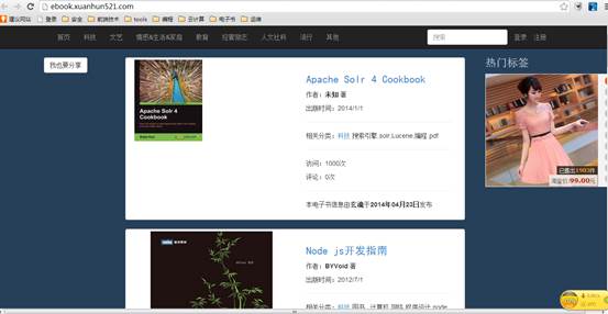 node-webkit教程(11)Platform Service之shell