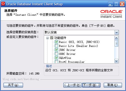 Oracle Database Instant Client 11g 32位和64位 安装包发布