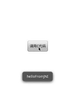 jni 入门 android的C编程之旅 --->环境搭建&&helloworld