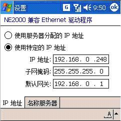 VS 2008中PDA开发环境的相关配置。