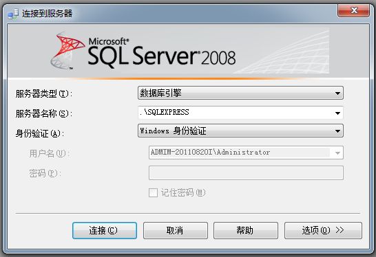 SQL2008无法连接到.\SQLEXPRESS，用户'sa'登录失败（错误18456）图文解决方法 备份