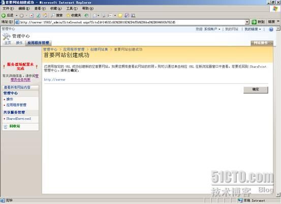 SharePoint 2007部署过程详细图解（下）— 部署MOSS 2007