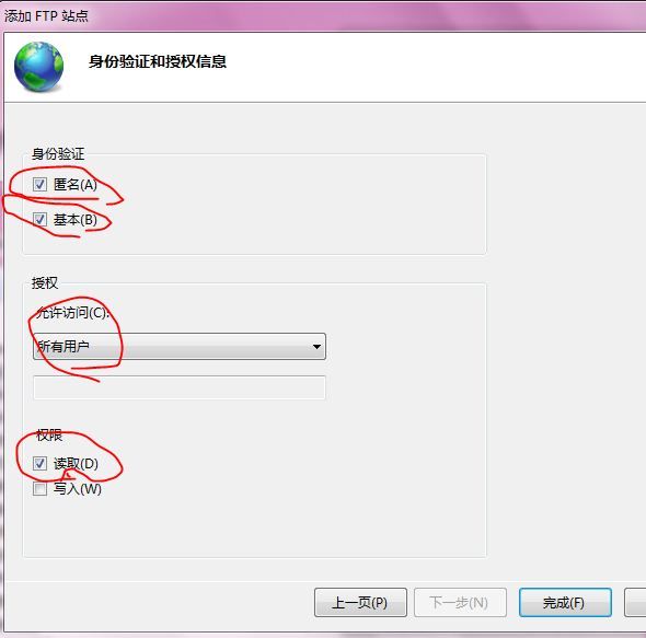 使用Win7自带IIS架设FTP_第9张图片