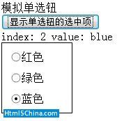 图 3. 更完善的模拟的单选钮