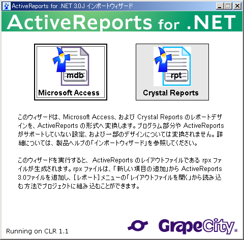 从Crystal Report到ActiveReport（2.0/3.0版） 转换工具ARImportWizard