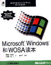 WOSA协议