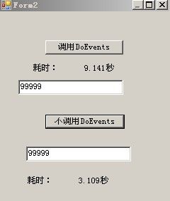 防止程序假死，Application.DoEvents()学习（资料收集、）