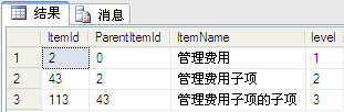 Sql学习第三天——SQL 关于使用CTE(公用表表达式)的递归查询