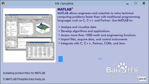 Win7下MATLAB 7.0下载地址和详细安装