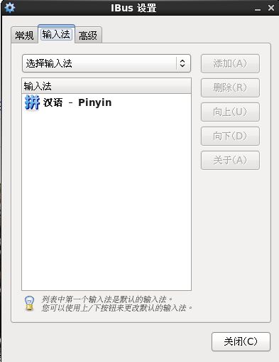 python的版本会导致IBus设置（中文输入法）出错