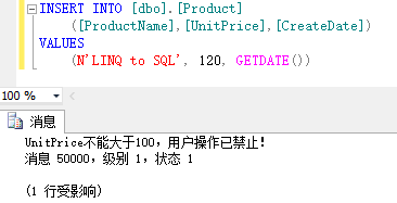 Sql Server系列：触发器