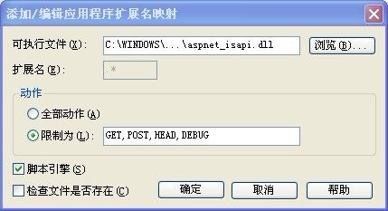 xp下多站点及asp.net mvc3配置