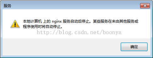 安装Nginx作为Windows服务自启动运行