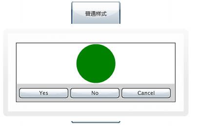 在silverlight中定制自己的MessageBox(消息框)
