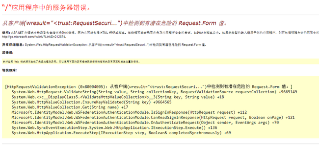 使用WIF实现单点登录Part III —— 正式实战_第6张图片