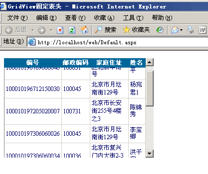 GridView 几种使用方法