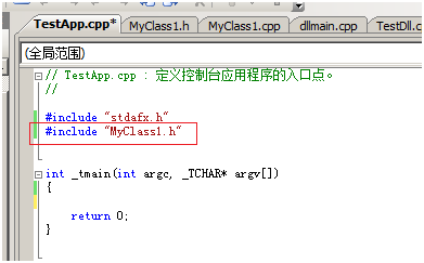 VS2008中生成DLL项目