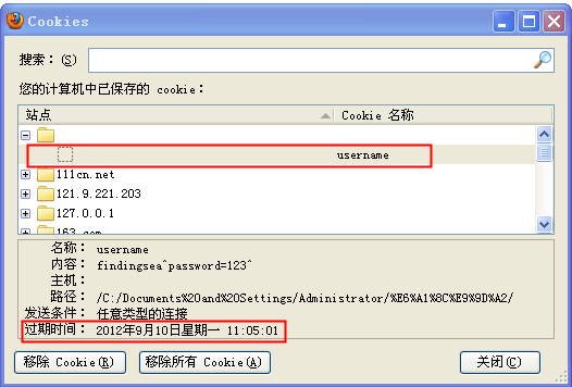 如何利用js操作cookie实现记住密码功能